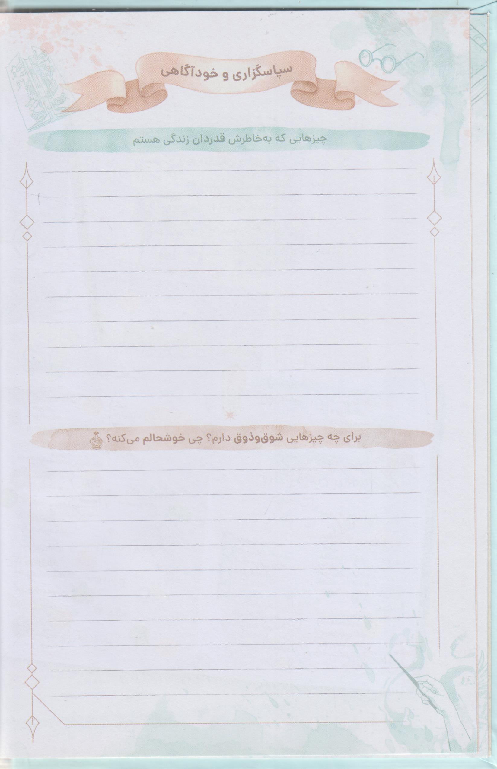 پلنر هری پاتر جلد مس کوب
